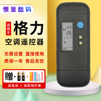 Suitable for Gree Gree air conditioning remote control Y201A Y202 203A Cool king Queen bee KF-25GW E (2531)Jingcheng original model