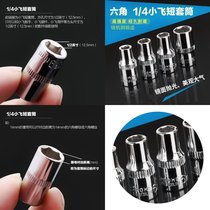  Ratchet wrench mm tool 6 3 Fast 10 large 5 5 Auto repair pullover Xiaofei short sleeve Small 7 8 14y