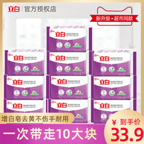 Libai Zengbai soap laundry soap White 232g block underwear sterilization and stain soap durable not hurt hands affordable