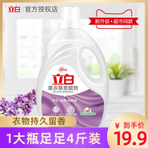Libai softener lavender 2L large bottled household clothing clothing lasting fragrance to static electricity real sale promotion