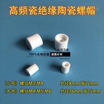 High temperature insulation porcelain cap Ceramic safety cap High temperature high frequency porcelain cap Electric ring porcelain cap Ceramic insulation cap