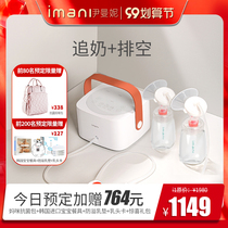 (i1 cost-effective Festival reservation) imani imani imani breast pump maternal postpartum automatic intelligent electric breast suction
