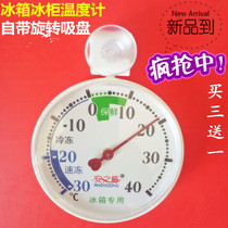 High-precision household refrigerator pharmacy freezer freezer refrigerated cold storage room special thermometer