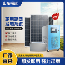 Solar power generation system 5000w220v home full set of off-grid energy storage all-in-one photovoltaic power generation panel air conditioner