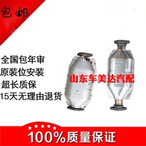 Changfeng Mitsubishi Cheetah four-cylinder six-cylinder black King Kong CS6 V31 V33 three-way catalytic converter net accessories