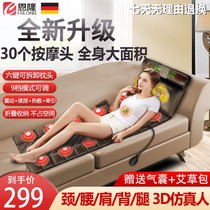 Germany Enron 3D full body massage pad new upgrade multi-functional full body SPA simulation human massage Xin Tao Gush Kang Zuo