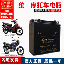Yamaha Tianjian Gu Yue YB5L unified 12N5-3B Joy Dayang 110 Tianqi YBR125 Curved Beam Car Battery