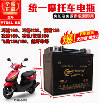 YUASA Battery YUASA YUASA Battery YUASA new Fukui Eagle 125 pedal motorcycle battery YTX5L-BS