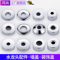 Adapted to Jiumu Wrigley Kohler Shower Faucet Stainless Steel Decorative Cover Shower Accessories Enlarged Thickened Mixing Valve