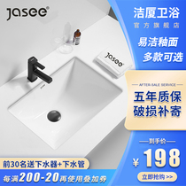 Jasee cleaning bathroom square arc bottom basin ceramic embedded washbasin bathroom balcony wash basin