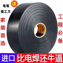 Electrical tape 50 m pvc waterproof insulation flame retardant electrical adhesive cloth cold-resistant ultra-sticky thin roll Black