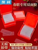 Transparent and no trace paste for uninfederated double-sided marriage car wedding room without residual strong high adhesive double-sided adhesive