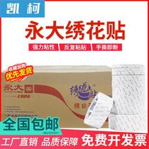 Double-sided embroidery student with strong fixed glue paper transparent tape office supplies 22 9