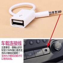 Apply to the number of upper disc connectors of the MP3 car USB interface converter for the Mitsubishi V micro - truck van