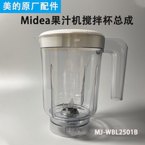 Beauty Juicer Original Accessories MJ-WBL2501B Brand New Mixing Cup Components Knife Holder Cup