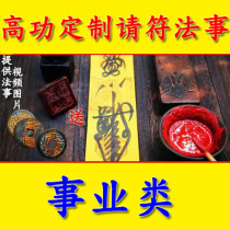 Hand-painted business operation fortune Peach Blossom marriage Tai Sui charm