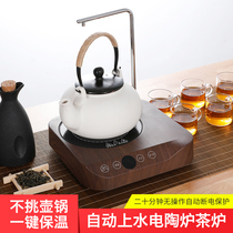 Automatic water electric pottery stove tea maker household silent kettle Mini small pumping tea stove tea induction cooker