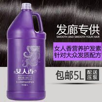 Vat for hair salons with large-capacity Barber womens fragrance conditioner for hair salons