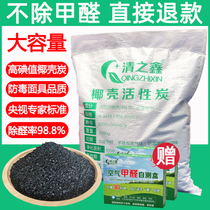 Coconut shell activated carbon package new house decoration in addition to formaldehyde powerful bulk charcoal household indoor car smell-absorbing artifact
