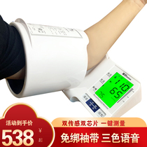 Tunnel electronic voice blood pressure meter Household upper arm blood pressure meter Precision medical grade blood pressure measurement
