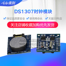 DS1307 Clock Module Tiny RTC I2C Module 24C32 Memory