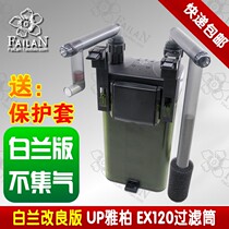 Prynne Aquarium] Fish tank filter Yabo ex120 wall-mounted small filter barrel up120 silent non-collecting gas
