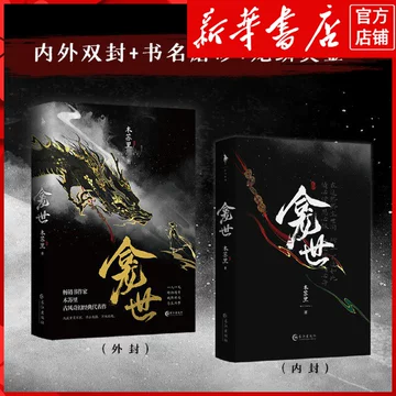 铜钱龛世实体书-铜钱龛世实体书促销价格、铜钱龛世实体书品牌- 淘宝