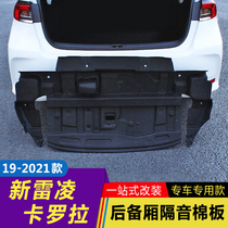 19-2021 new Leiling dual-engine Corolla modified special trunk tail box sealed soundproof cotton board