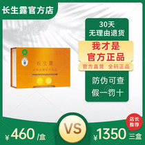 Zhongjian Changsheng Dew Yam Yellow essence drink Stem cell brand oral liquid official flagship store