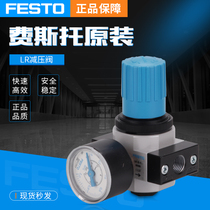 Festo Regulator LR-1 4-D-MINI159625 LRP-1 4-10 159502FESTO Regulator