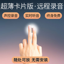 Small voice recorder Professional HD noise reduction Portable ultra-long standby Remote control real-time listening recorder Micro