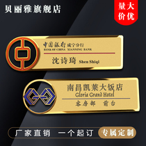 High-grade stainless steel jewelry name hollow badge custom work number plate custom pin type employee magnet badge