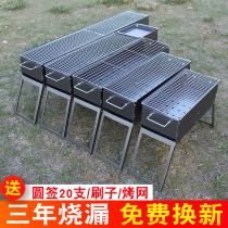 Grill outdoor barbecue oven for more than 5 people charcoal family outdoor barbecue oven mutton skewers small set 10