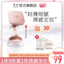South sleeve clear water hibiscus honey powder clear and natural serve with no fake face light and thin powdered bulk powder not to remove makeup