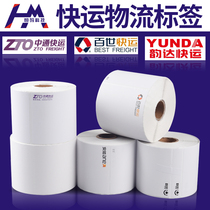 Express logistics label printing paper size roll complete one meter tick best Yunda Zhongtong Express Tiandi Huayu Shunxin Jetta Aneng single portable thermal bar code sticker strong adhesive