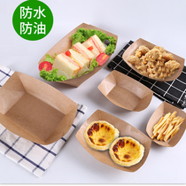 Snack box packing box disposable boat box open oil-proof chicken chops fries Fry fried cowhide carton boat type