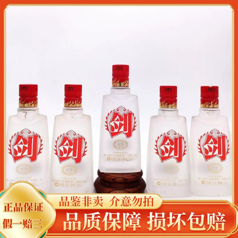 剑南春东方红-剑南春东方红促销价格、剑南春东方红品牌- 淘宝