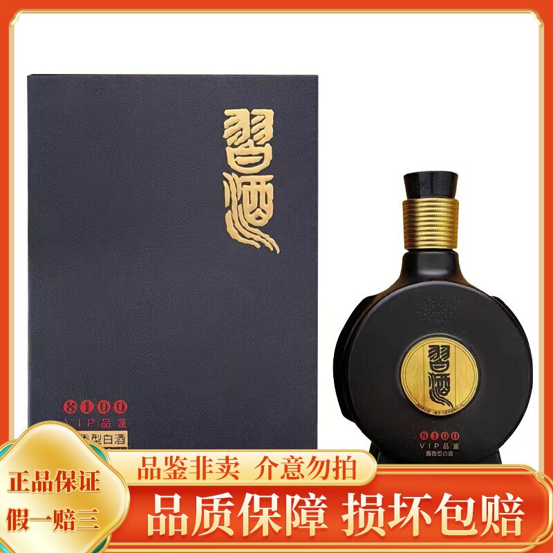 习酒窖藏1988年份-习酒窖藏1988年份促销价格、习酒窖藏1988年份品牌- 淘宝