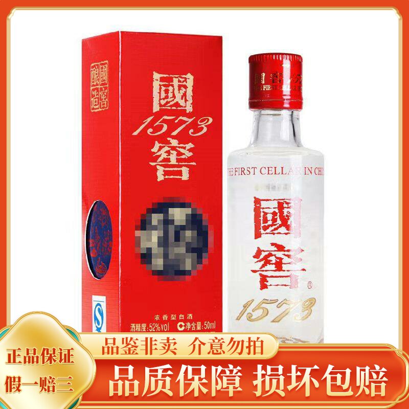 国窖1573经典-国窖1573经典促销价格、国窖1573经典品牌- 淘宝