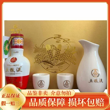五粮液万事如意白酒-五粮液万事如意白酒促销价格、五粮液万事如意白酒