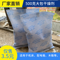 500g mineral desiccant distribution box mechanical equipment wooden box hardware warehouse container transformer moisture and dehumidification