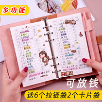 Bookkeeping book small portable detailed account account account multi-function cash diary book family financial management notebook account book life flow account book multi-functional household loose leaf cute card money