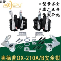 Odepp elevator safety clamp OX - 210A 210B progressive safety clamp Otis giant Kou Elevator