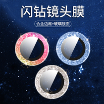 Apple 13 lens film 12promax camera film 13pro lens patch iphone12 protection ring steel 11 mobile phone mini diamond pm thirteen max high definition new