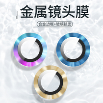 iphone13 Lens Membrane Promax Apple 13pro Camera Mini Protective Film Max Rear Lens Patch Pm Mobile Phone Rear Lap Ip Steel thirteen por full package gold