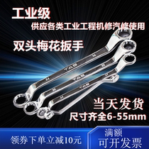 18 plum Wrench Double head 14-17 19-22-24 large 32-34 one 36-41-46-50-55mm plate hand