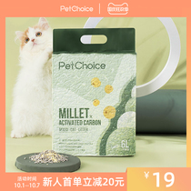 PetChoice activated carbon millet mixed tofu sand deodorant dust-free rice cat litter original flavor can flush 6l25kg