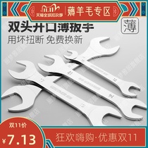 Steel extension thin wrench double-head open wrench 3mm plumbing dual-purpose tubing 6-8-10 small wrench hardware tools