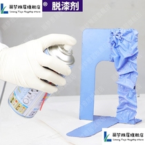 Fox paint remover Pie Lex efficient paint remover cleaner car furniture metal paint remover
