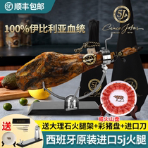 Spain imported 5J Ham whole leg Iberia 5j black pig ham sliced black label Full Acorn ready to eat